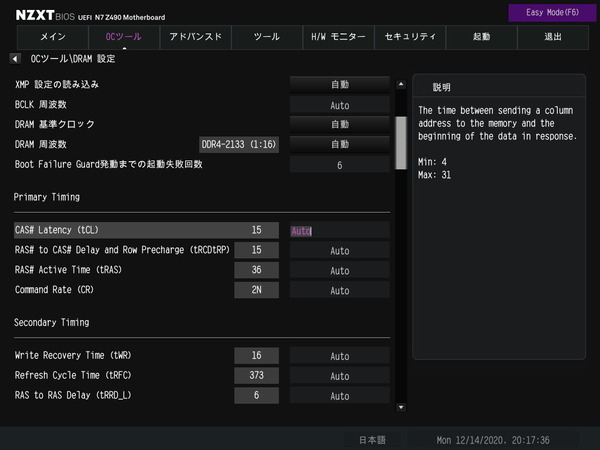NZXT N7 Z490_BIOS_OC_16