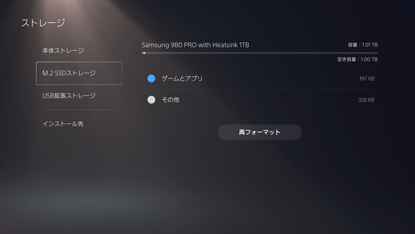 Samsung SSD 980 PRO with Heatsink 1TB_Volume_inPS5