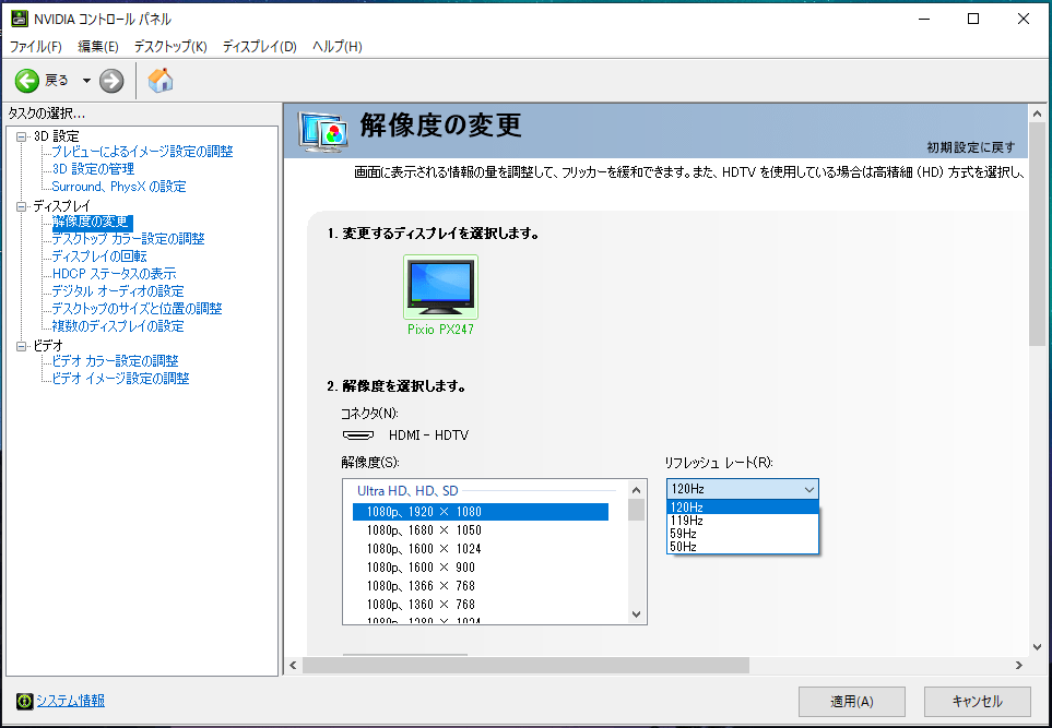 Pixio PX247_120Hz_HDMI