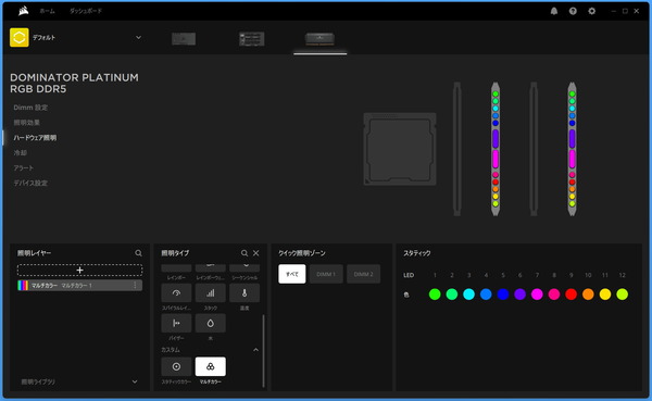 iCUE_Memory_LED_HW_settings (1)