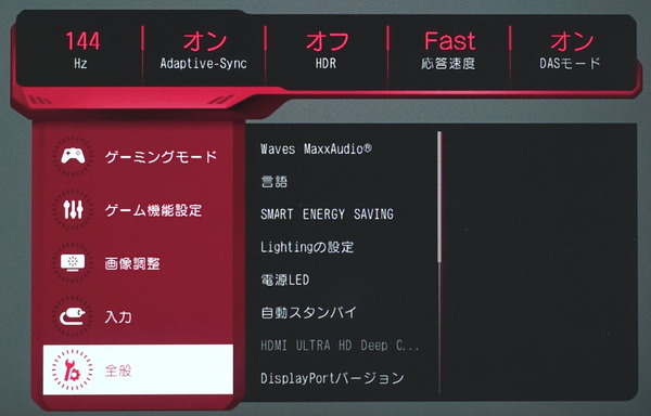 LG 27GN950-B_OSD_menu (5)