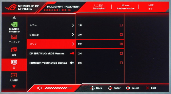 ASUS ROG Swift 360Hz PG27AQN_OSD_Color_gamma