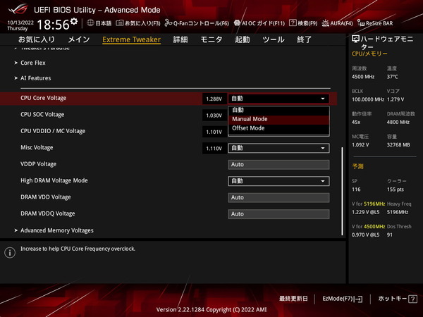 ASUS ROG CROSSHAIR X670E HERO_BIOS_OC_18