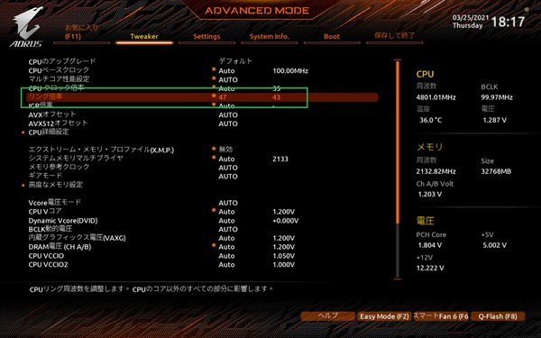 GIGABYTE Z590 AORUS ULTRA_BIOS_OC_8