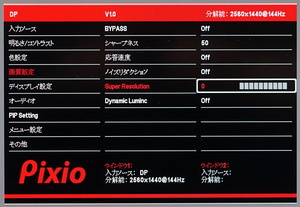 Pixio PX277h review_00778
