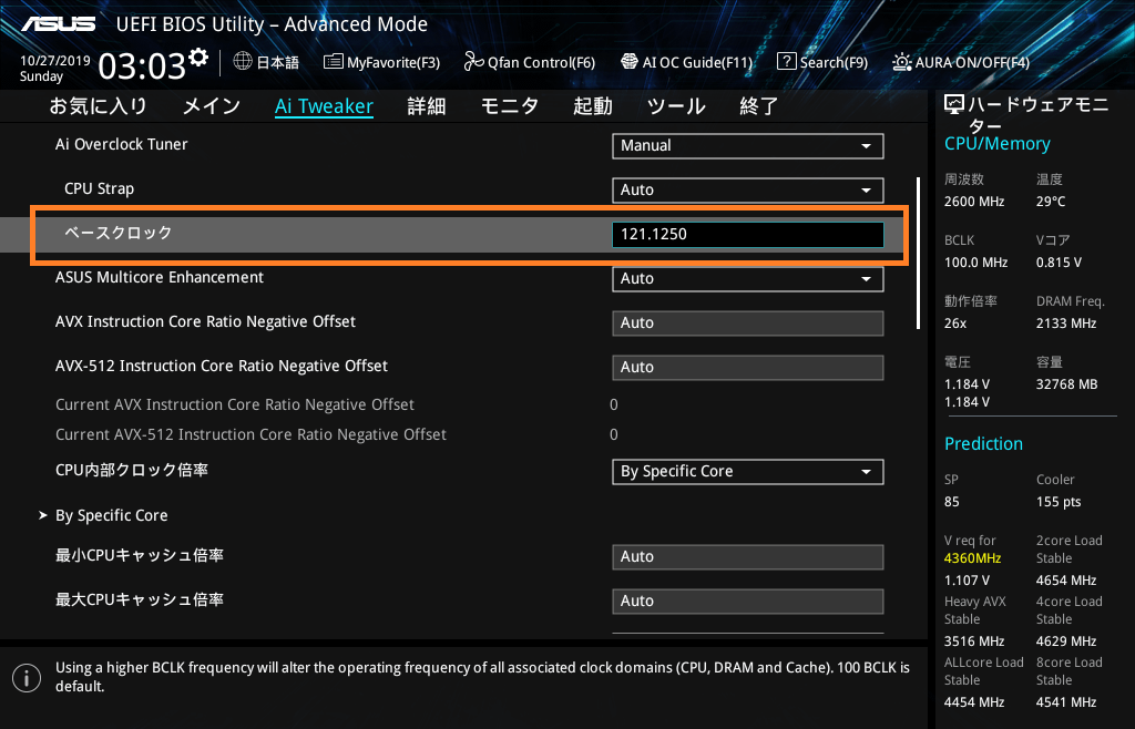 ASUS PRIME X299 Edition 30_BIOS_OC_8
