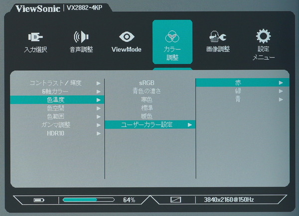 ViewSonic VX2882-4KP_OSD_Color-Temp_manual (1)