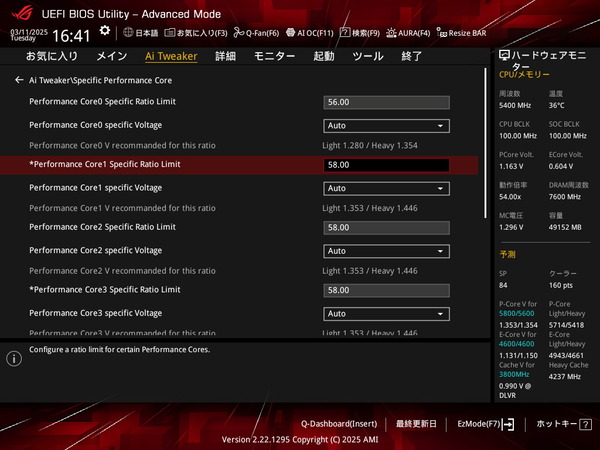 ASUS ROG STRIX Z890-I GAMING WIFI_BIOS_OC_7 (2)