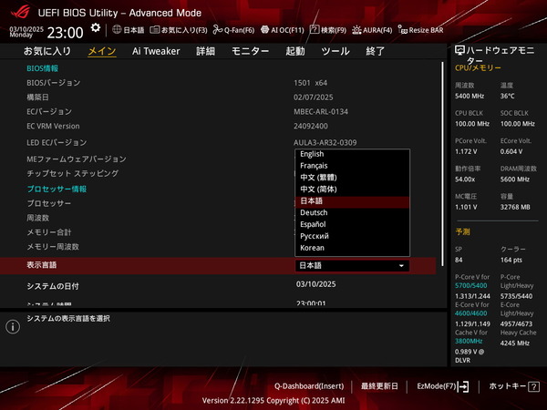 ASUS ROG STRIX Z890-I GAMING WIFI_BIOS_2
