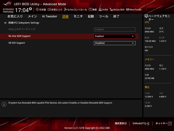 ASUS ROG STRIX B660-G GAMING WIFI_BIOS_Re-Size BAR