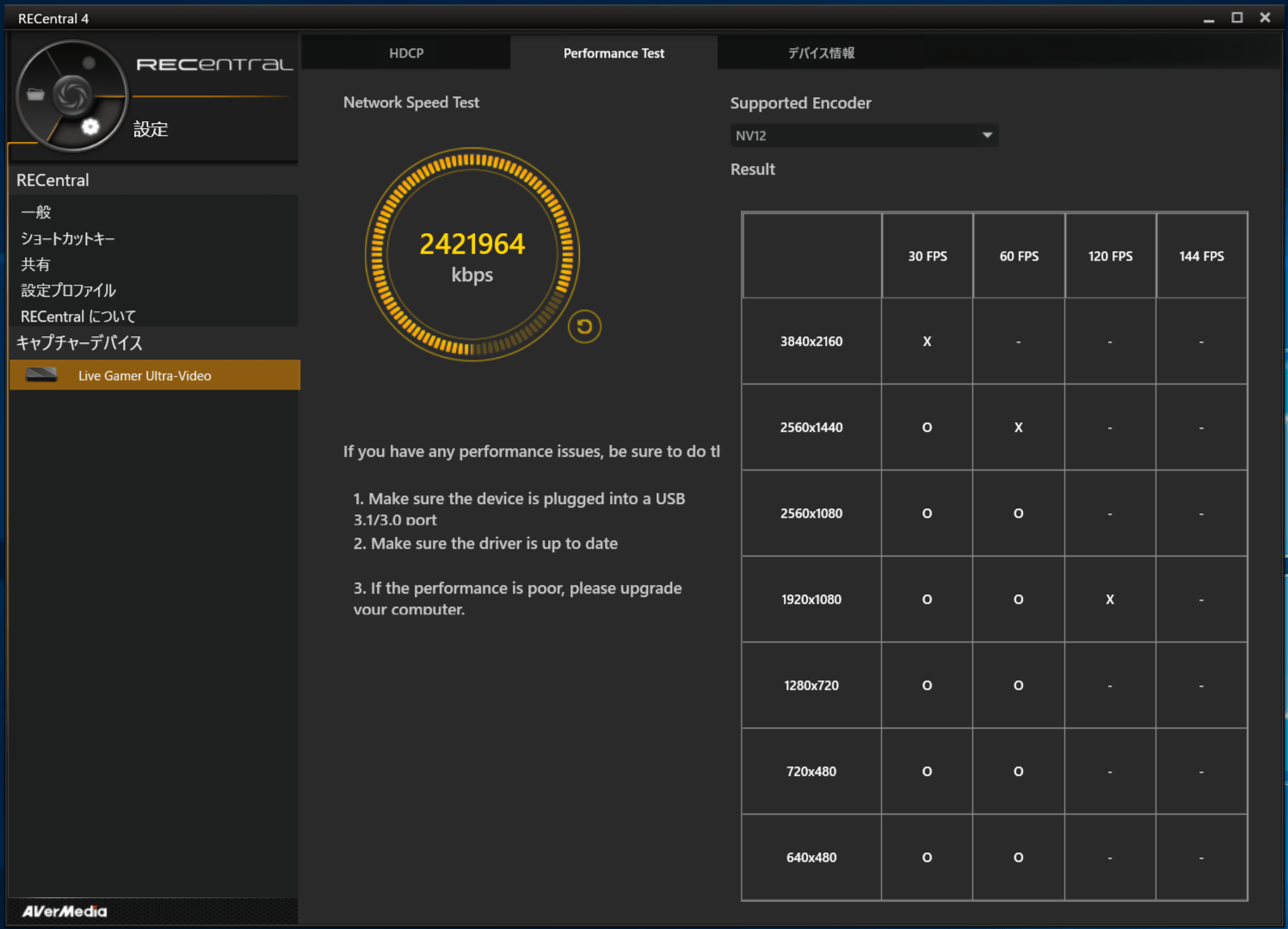 AVerMedia Live Gamer Ultra_Performance test_ASMedia