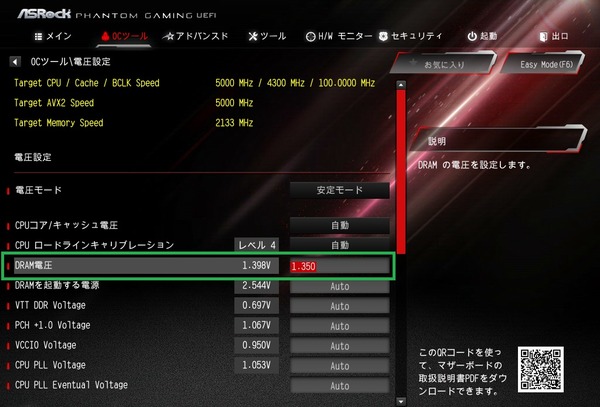 ASRock Z390 Phantom Gaming X_BIOS_OC_15