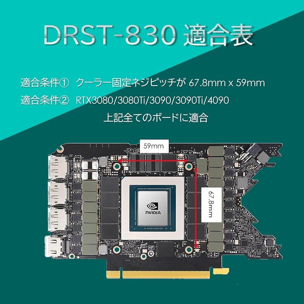 DRST-830 (2)