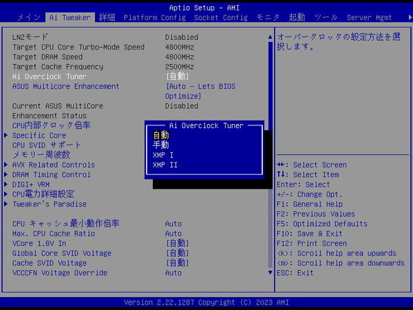 ASUS Pro WS W790E-SAGE SE_BIOS_OC_3