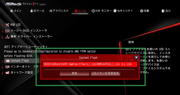 ASRock Fatal1ty X470 Gaming-ITX/ac_BIOS_6