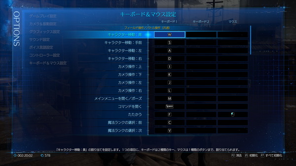 FF7R INTERGRADE PC_config_km