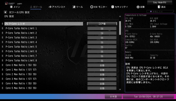 ASRock Z890 Nova WiFi_BIOS_OC_3 (2)