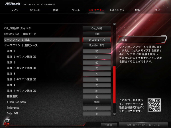 ASRock B650E PG-ITX WiFi_BIOS_Fan_3