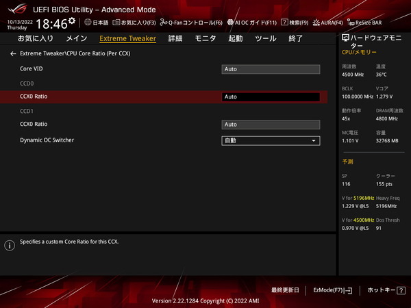 ASUS ROG CROSSHAIR X670E HERO_BIOS_OC_16