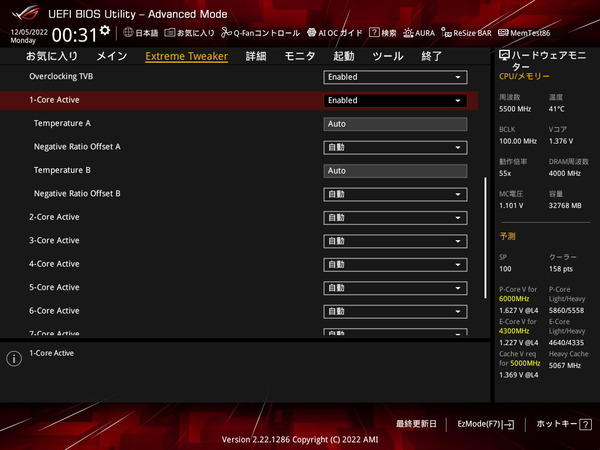 ASUS ROG MAXIMUS Z790 HERO_BIOS_OC_19