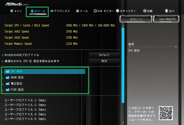 ASRock X299 OC Formula_BIOS_OC_1