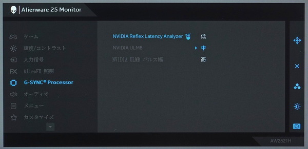Alienware AW2521H_OSD_Reflex Latency Analyzer_sensitivity (2)