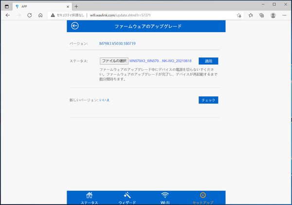 Wavlink AERIAL X WN579X3_FW-updata_3