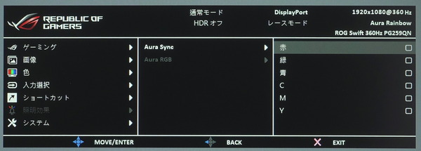 ASUS ROG Swift 360Hz PG259QN_OSD_LED_Aura-RGB_2