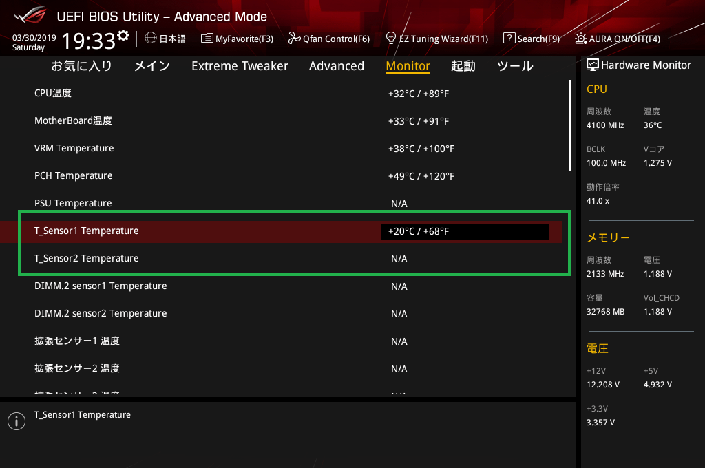 ASUS ROG ZENITH EXTREME Alpha_BIOS_12