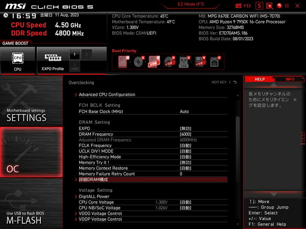 MSI MPG X670E CARBON WIFI_BIOS_OC_24