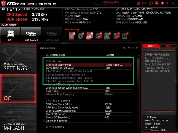 MSI MEG Z490 UNIFY_BIOS_OC_5