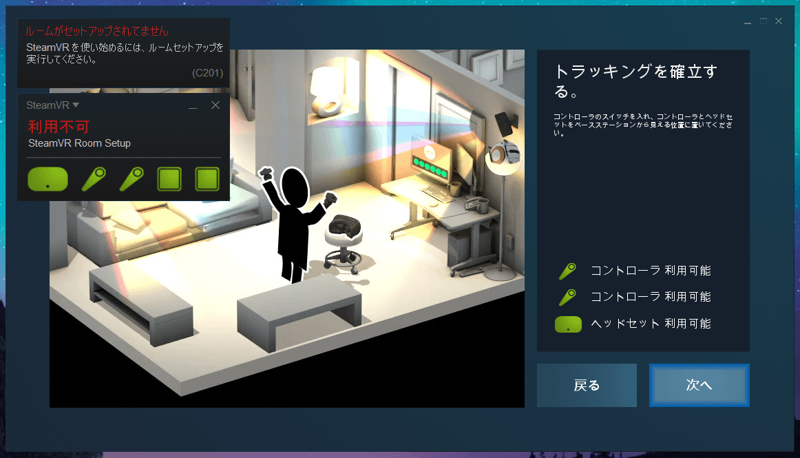 HTC VIVE Pro_SteamVR_setup_1
