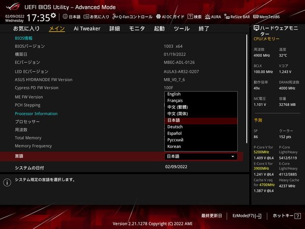 ASUS ROG STRIX Z690-I GAMING WIFI_BIOS_1