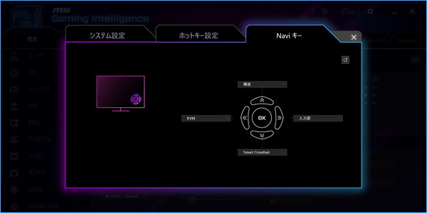 MSI Gaming OSD 2.0_6-3_config_navi-Key