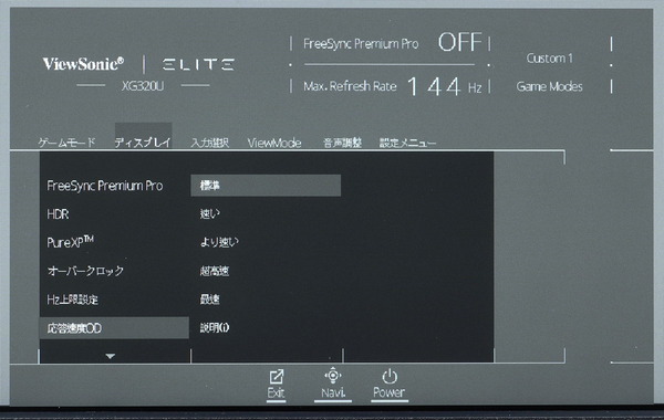 ViewSonic Elite XG320U_OSD_OverDrive