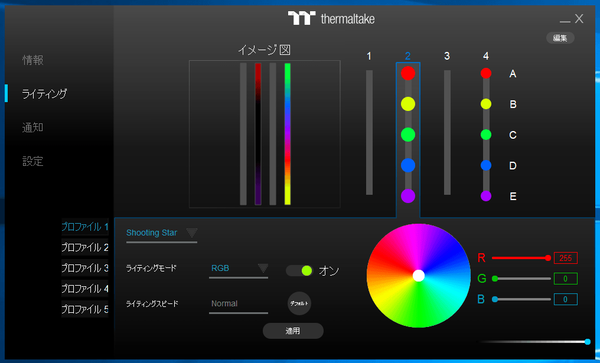 TOUGHRAM Software_LED_11