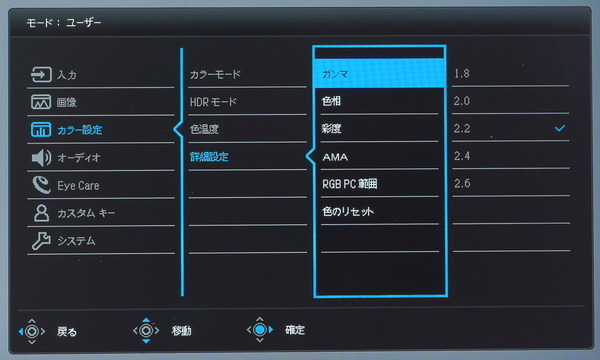 BenQ EW2880U_OSD_gamma