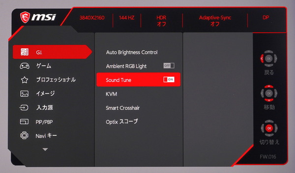 MSI Optix MPG321UR-QD_OSD_Sound-Tune