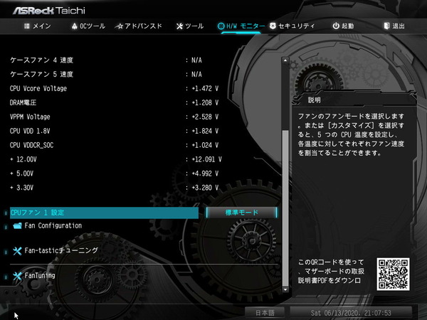 ASRock B550 Taichi_BIOS_Fan_1