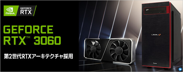 GeForce RTX 3060 BTO_PC Koubou
