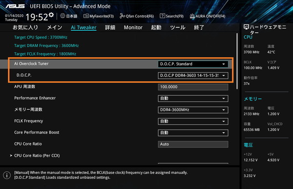 ASUS Prime TRX40-Pro_BIOS_OC_15