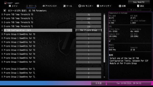 ASRock Z890 Nova WiFi_BIOS_OC_17 (3)