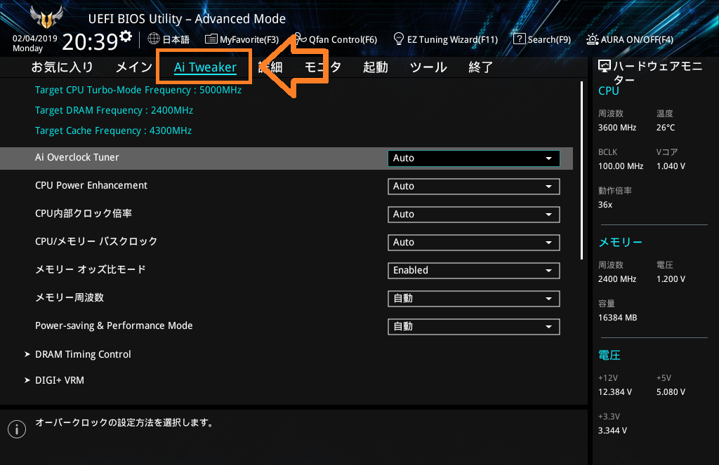 ASUS TUF H370-PRO GAMING (WI-FI)_BIOS_OC_1