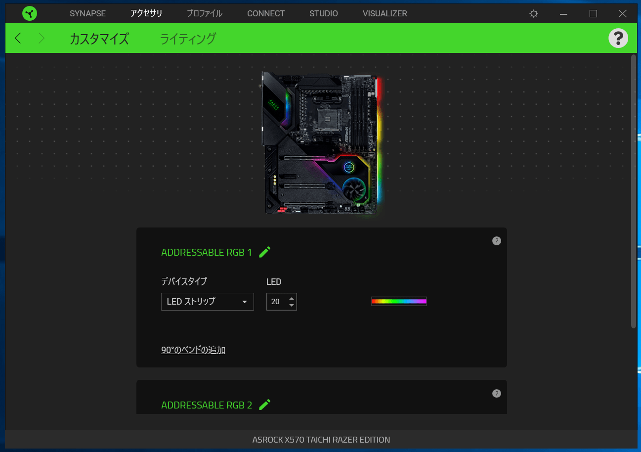 Razer Synapse_2