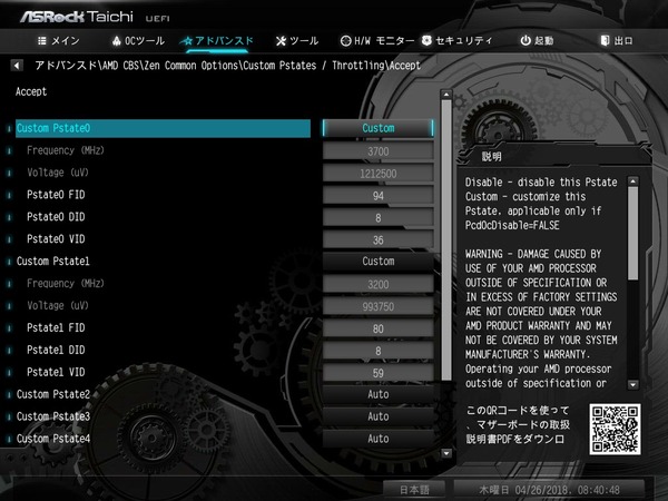 ASRock X470 Taichi_BIOS_OC_10