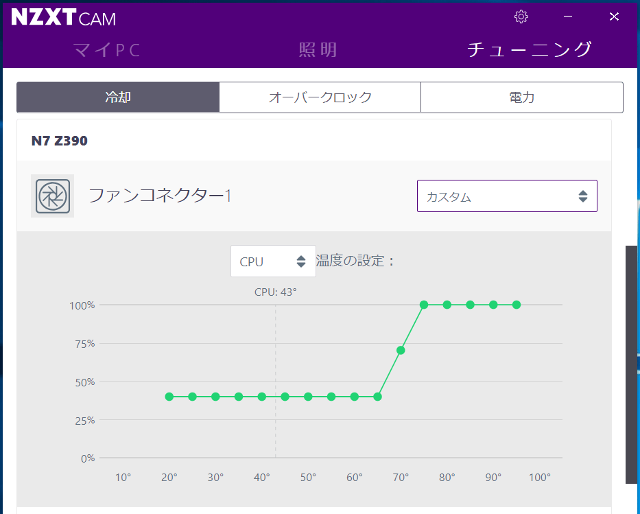 NZXT CAM_Fan_9
