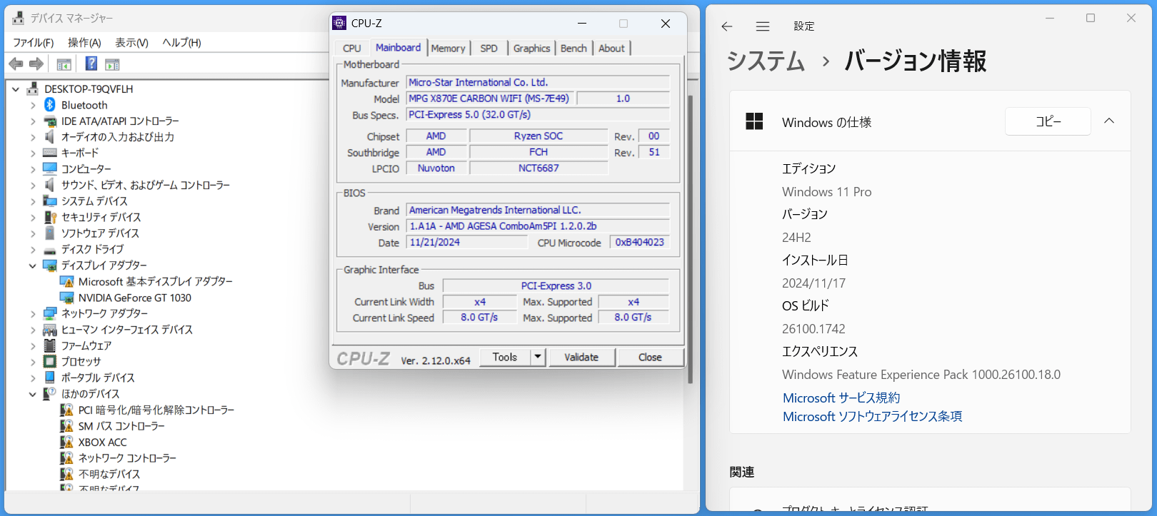 MSI MPG X870E CARBON WIFI_NIC_Win22-24H2