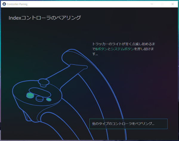 VALVE INDEX Controller_pairing_4