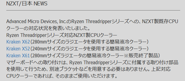 NZXT ThreadRipper