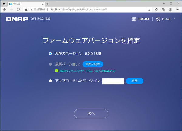 QNAP TBS-464_smart-instal_3